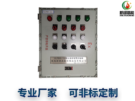 德州XLFBH-102-4熄火保护报警控制箱