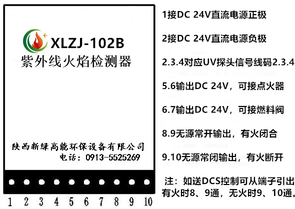 1538212877480167.jpg XLZJ-102B接线端子定义.jpg