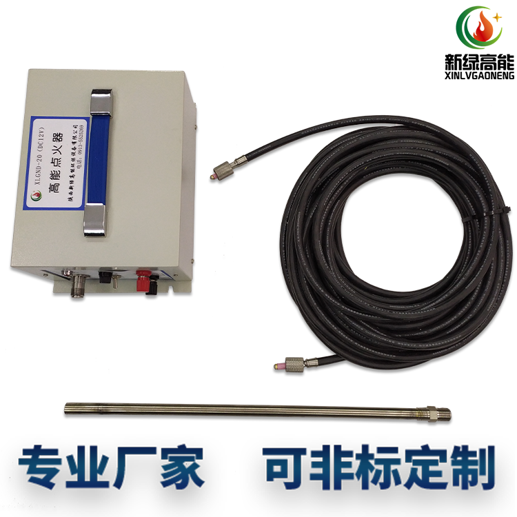 高能点火装置
