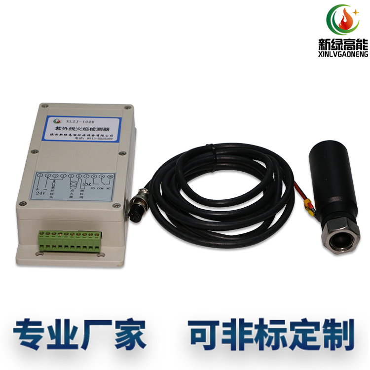 DC 24V紫外线火焰检测器 DC 24V紫外线火焰检测器