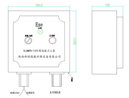 XLGNFD-12防爆高能点火器面板示意.png