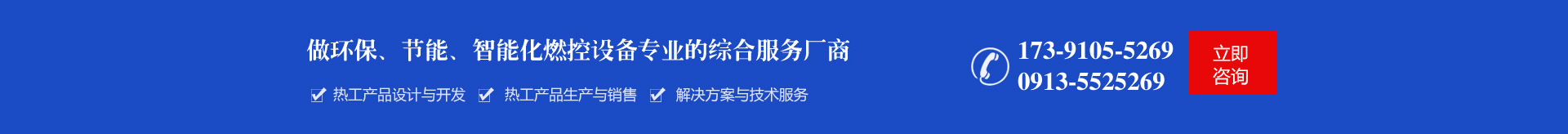 渭南熄火报警箱